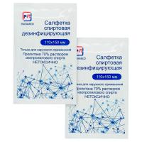 Салфетки спиртовые ParaMed 110х150 (100 шт.) купить в #REGION_NAME_DECLINE_PP#