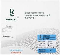 Сетка ЭСФИЛ (15*15см.) хирургические для операционного лечения купить в #REGION_NAME_DECLINE_PP#