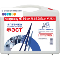 Аптечка для оказания работникам первой помощи ФЭСТ по приказу 262н купить в Орехово-Зуево
