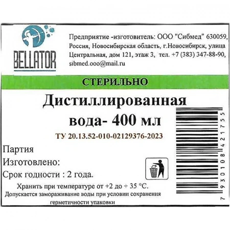 Вода дистиллированная стерильная наружная 400 мл стекло №1 (Россия Сибмед) купить в Орехово-Зуево